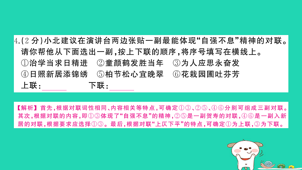17304531第6页