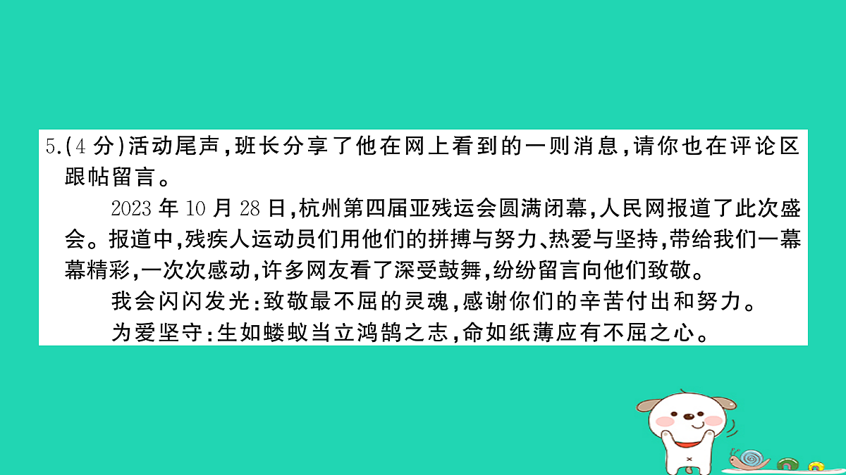 17304531第7页