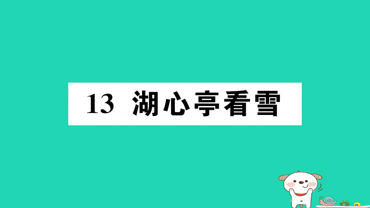 17304535第1页