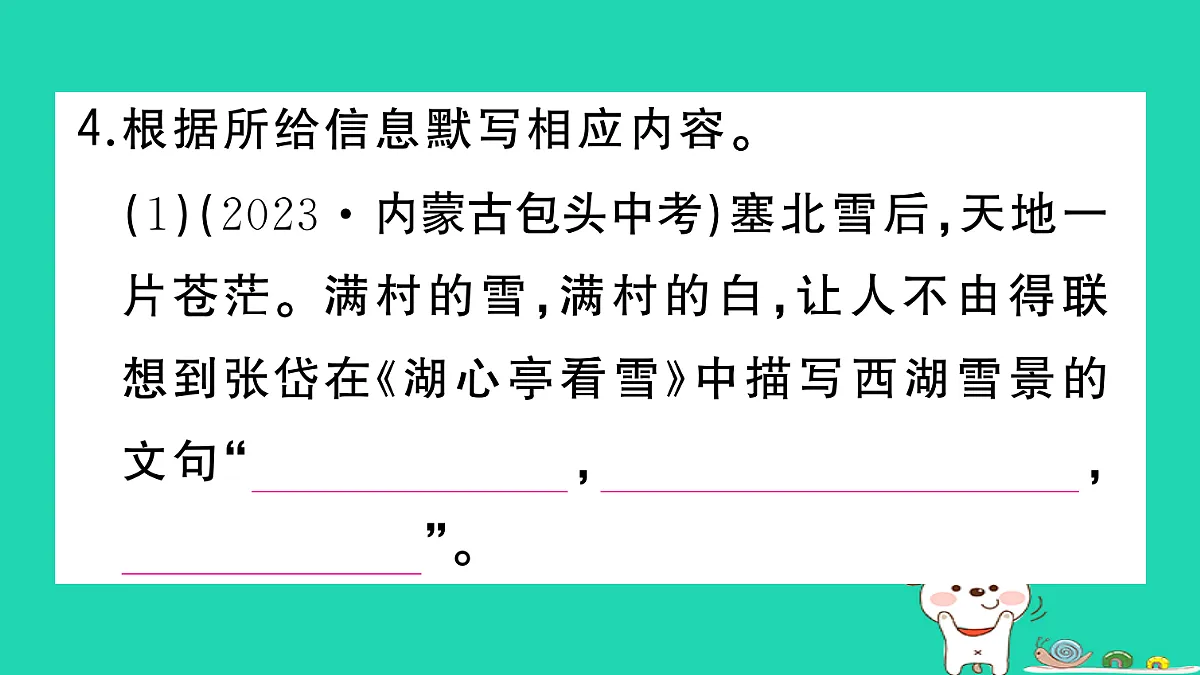 17304535第6页