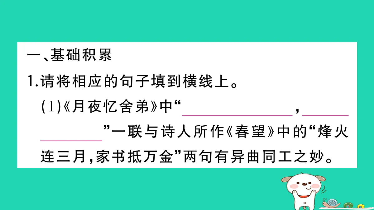17304540第2页