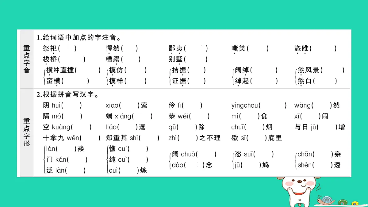 17304547第2页