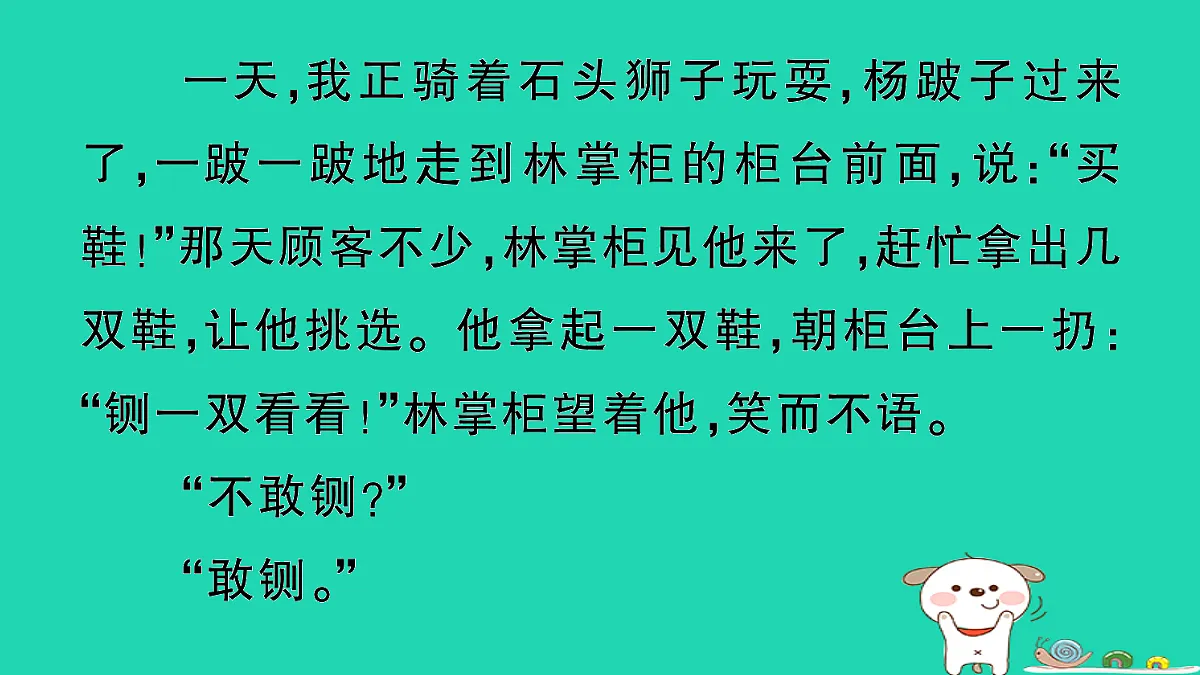 17304549第8页