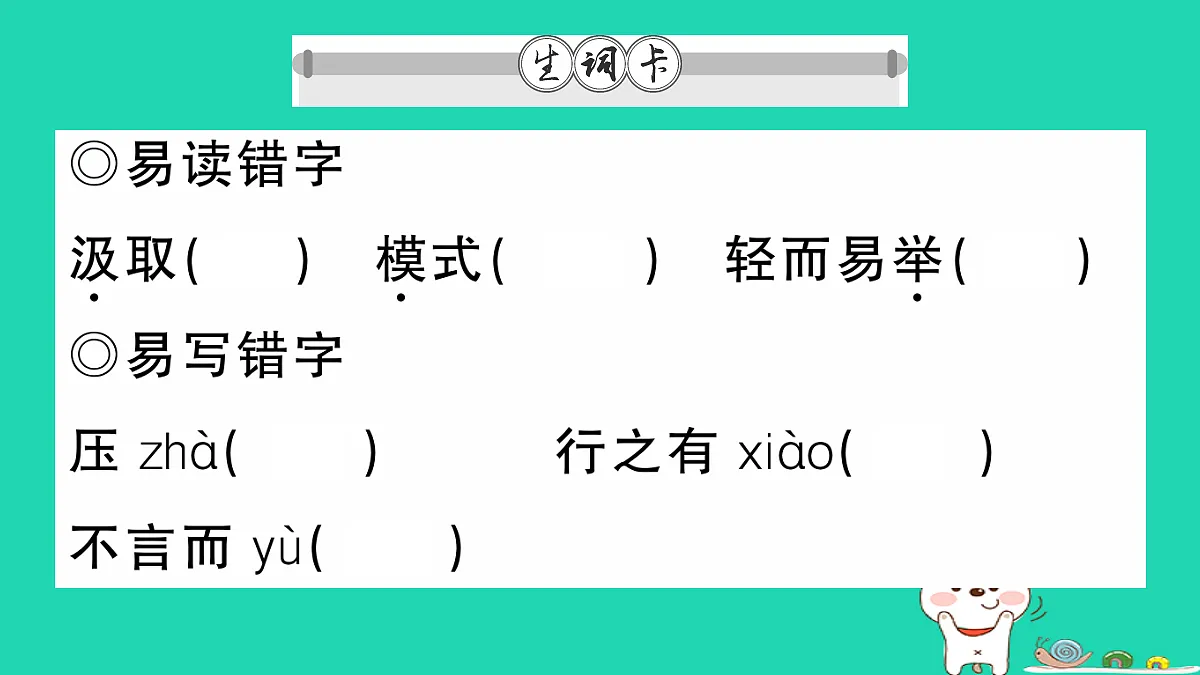 17304552第2页