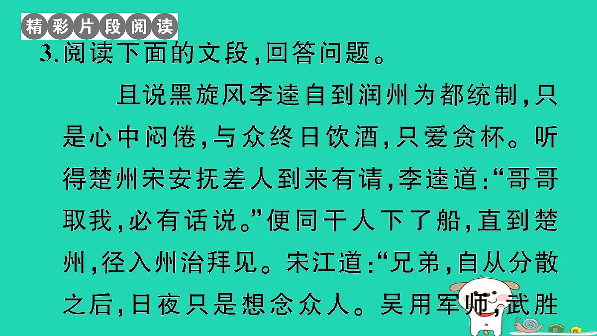 17304567第7页