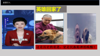 初中历史人教版（2024）八年级上册（2024）第5课  甲午中日战争与列强瓜分中国狂潮备课课件ppt