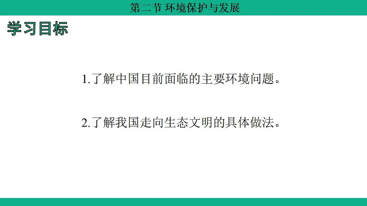 17306204第2页