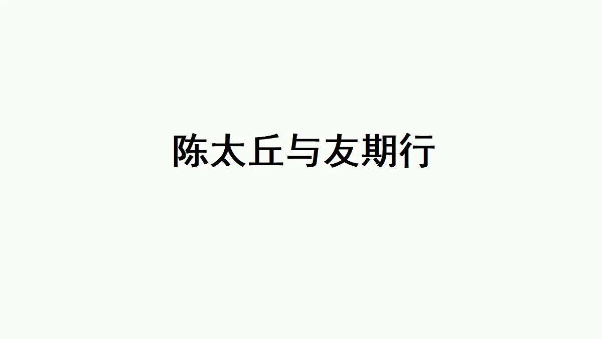 17306737第2页