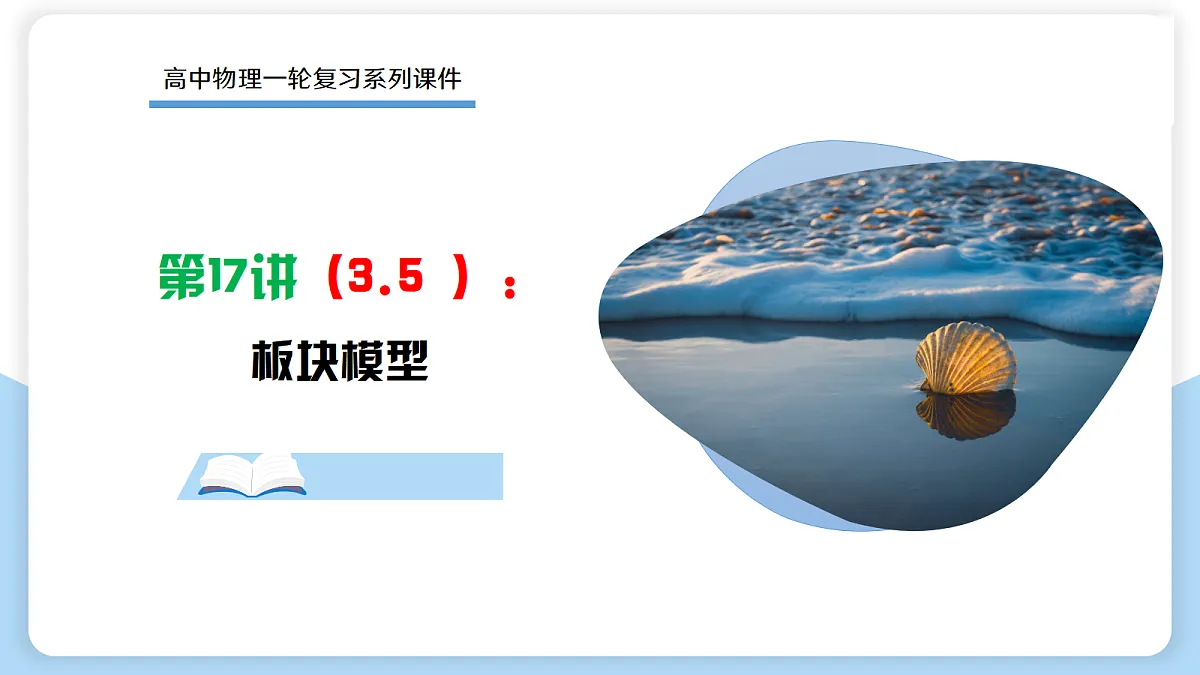 17306866第1页