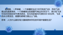 人教版（2024）八年级上册（2024）第二节 免疫与免疫规划课文配套课件ppt