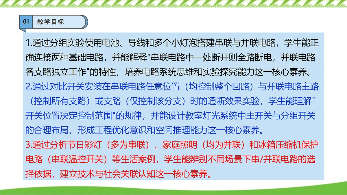 17307453第3页