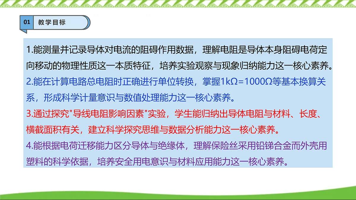 17307455第3页