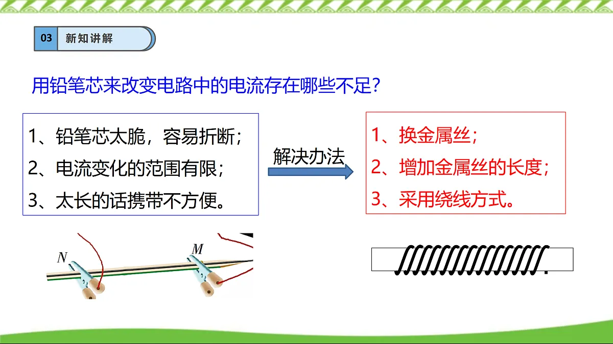 17307456第8页