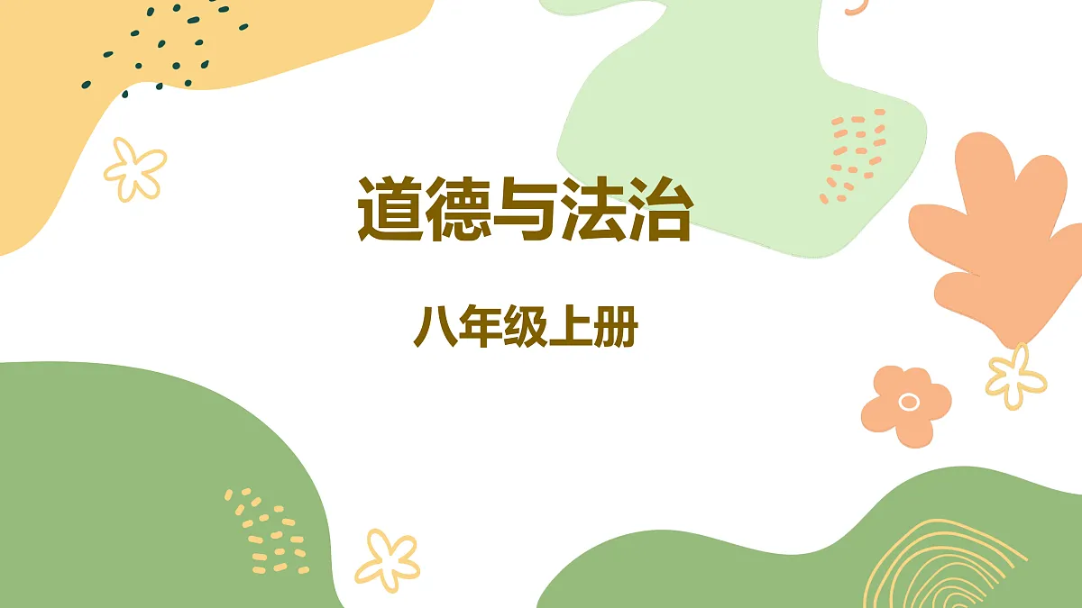 17307664第1页