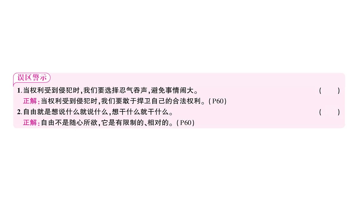 17307704第3页