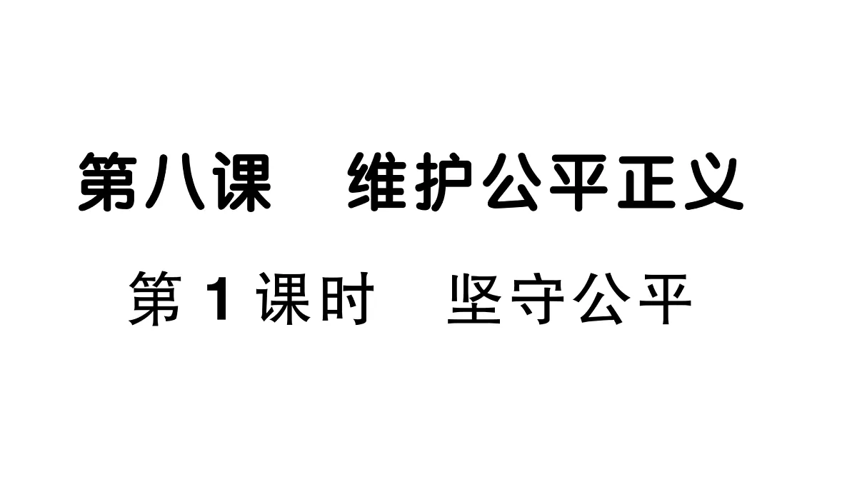 17307706第1页
