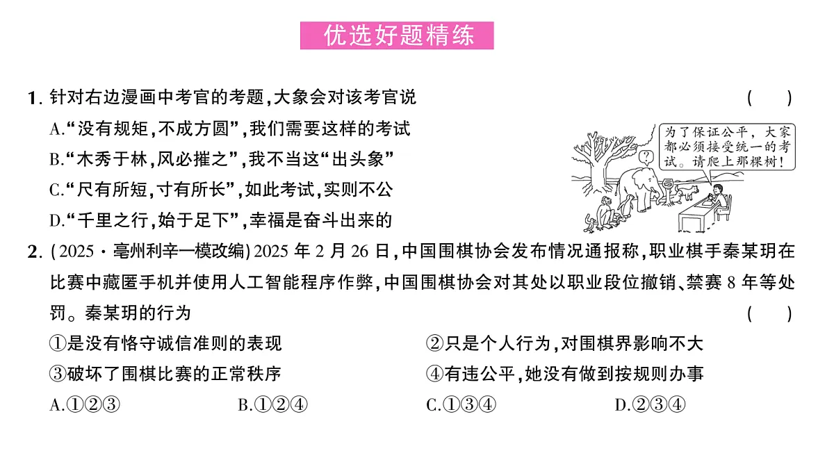 17307706第4页