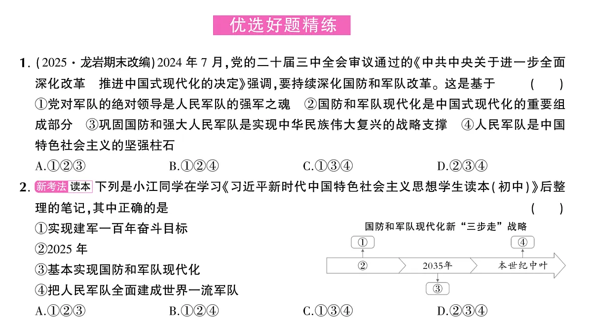 17307713第4页