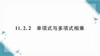 华东师大版（2024）八年级上册（2024）2. 单项式与多项式相乘习题课件ppt