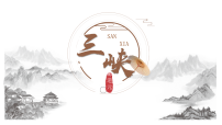人教部编版（2024）八年级上册（2024）11 三峡/郦道元示范课ppt课件