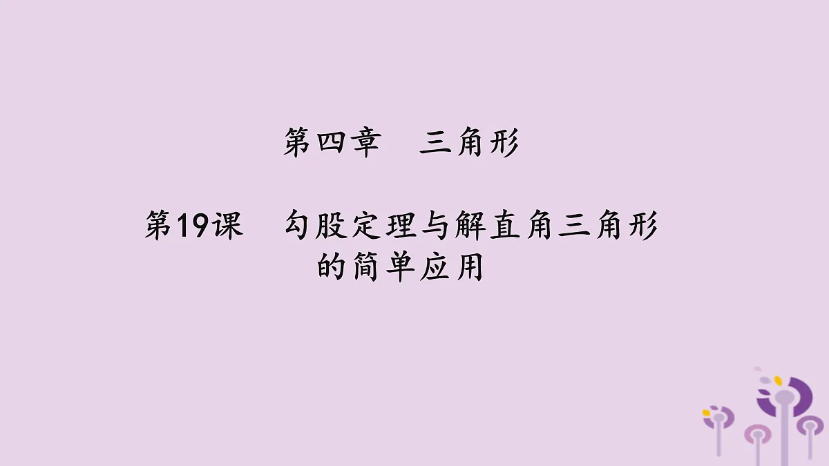 17308154第1页