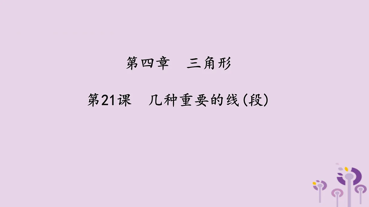 17308156第1页