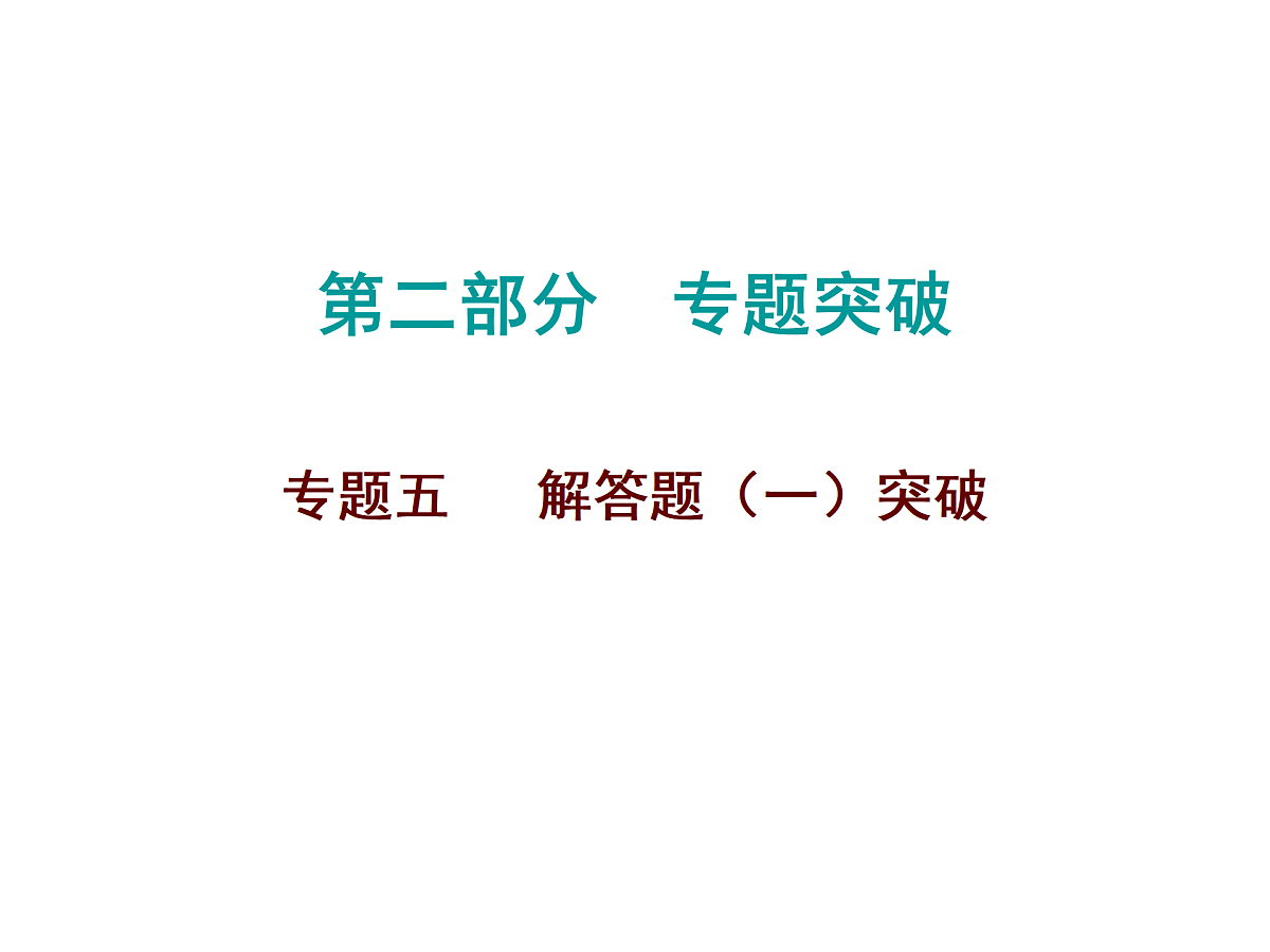 17308185第1页