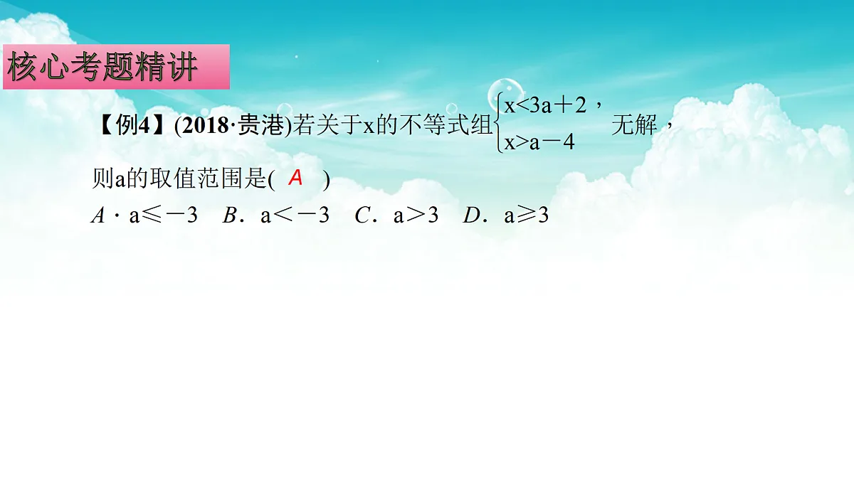 17308194第7页