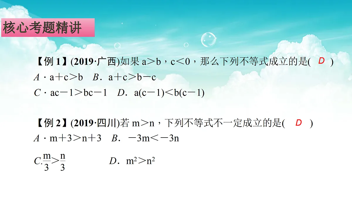 17308194第8页