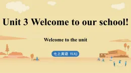 2025—2026學(xué)年初中英語(yǔ)譯林版七年級(jí)上冊(cè)Unit 3 Welcome to our school! (1.Welcome to the unit)課件