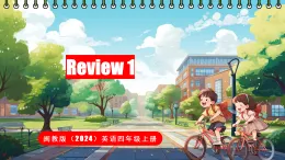 閩教版（2024）英語四年級(jí)上冊(cè) Review 1（課件）