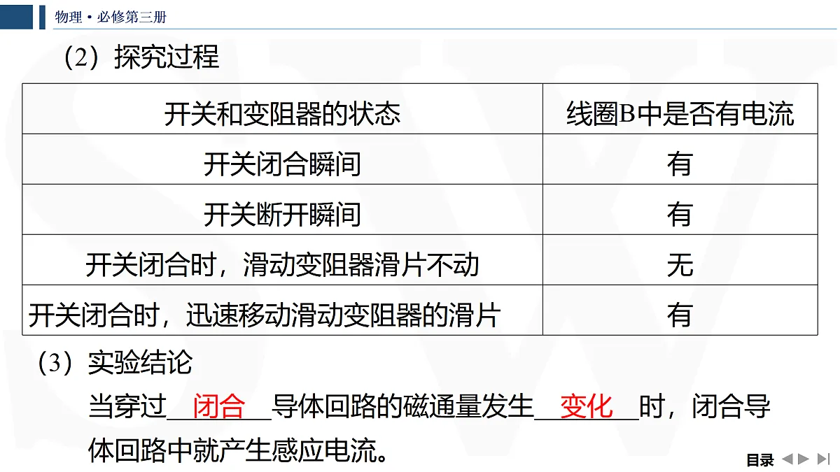 17309102第7页