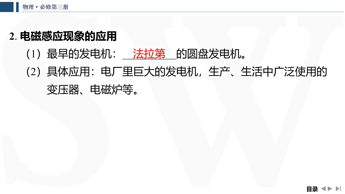 17309102第8页