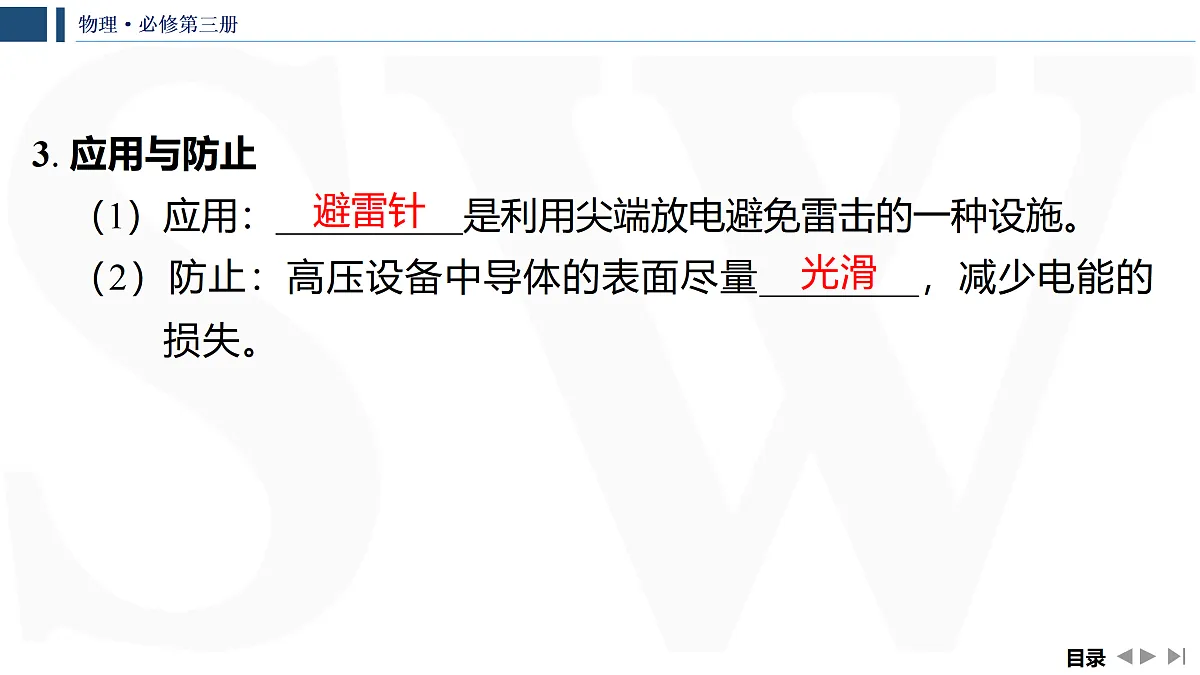 17309106第7页