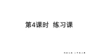 小学数学西师大版（2024）三年级上册（2024）问题提出教学ppt课件