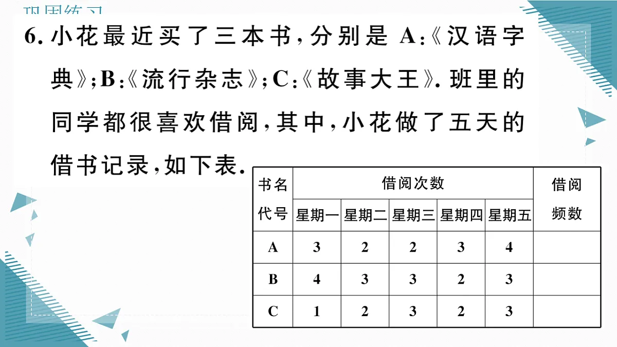 17309493第8页