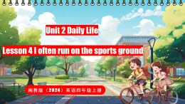 閩教版（2024）英語四年級(jí)上冊(cè) Unit 2 Daily Life Lesson 4 I often run on the sports ground（課件）