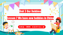 闽教版（2024）四年级上册（2024）Lesson 2 We have new hobbies in China.图片ppt课件