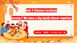 閩教版（2024）英語四年級(jí)上冊(cè) Unit 4 Chinese Festivals Lesson 2 We have a big family dinner together.（課件）
