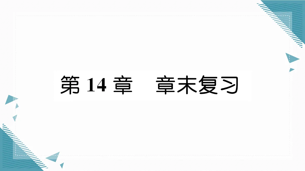 17309686第1页