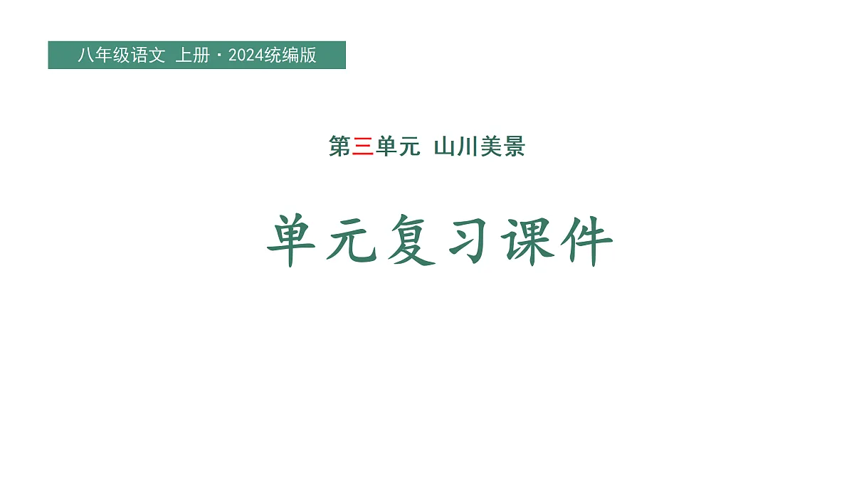 17310339第2页