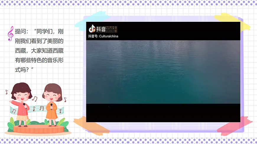 湘艺版小学音乐三年级上册第二课《儿童团放哨歌》课件第5页
