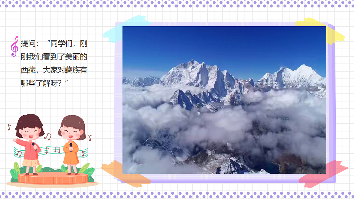 湘艺版小学音乐三年级上册第二课《儿童团放哨歌》课件第5页