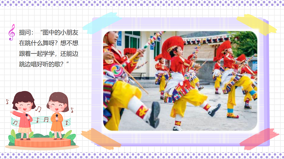 湘艺版小学音乐三年级上册第二课《儿童团放哨歌》课件第6页