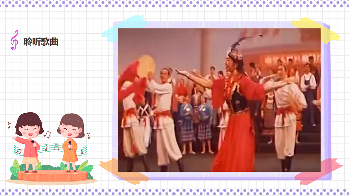 湘艺版小学音乐三年级上册第二课《儿童团放哨歌》课件第7页