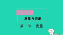 初中物理沪科版(2024)八年级全册(2024)密度作业ppt课件