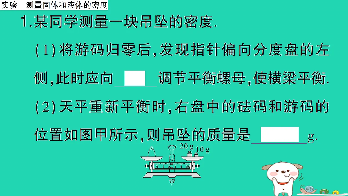 17310661第2页