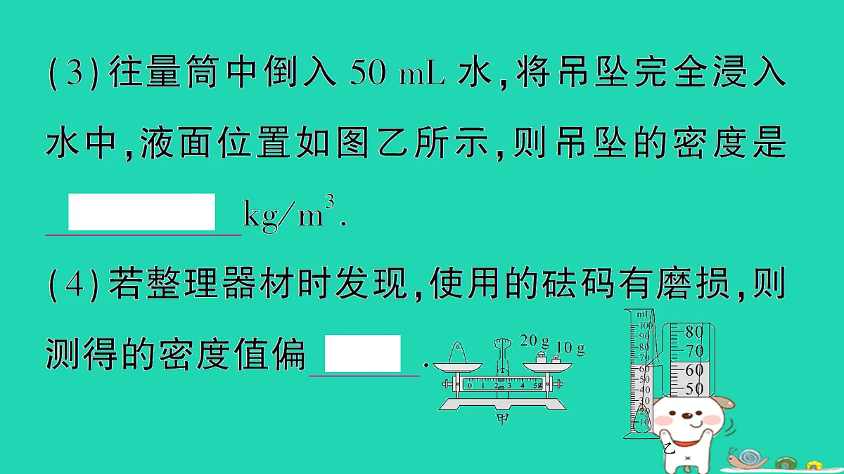 17310661第3页