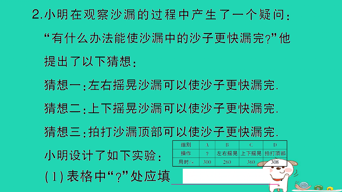 17310662第3页