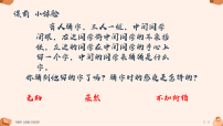 人教部编版（2024）七年级上册（2024）再塑生命的人/海伦·凯勒集体备课ppt课件